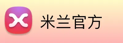米兰官方 Logo